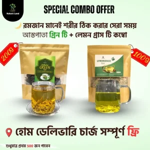 আস্তপাতা ‍গ্রিন টি +লেমনগ্রাস টি কম্বো (200g+100g)